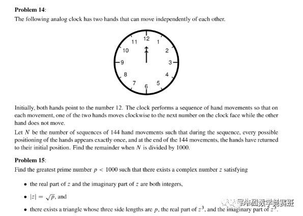 AIME数学竞赛