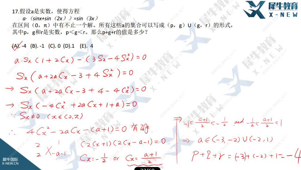 AMC12竞赛