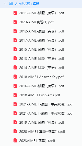 AIME数学邀请赛