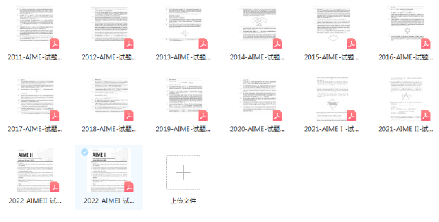 AIME数学竞赛