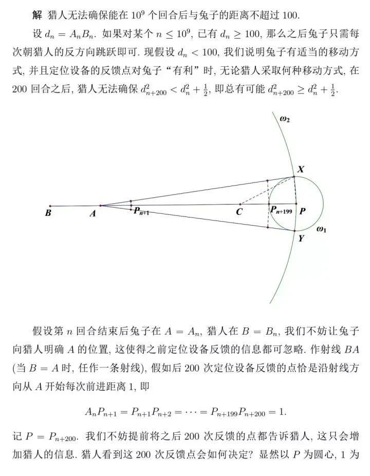 IMO竞赛