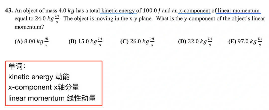 物理碗竞赛