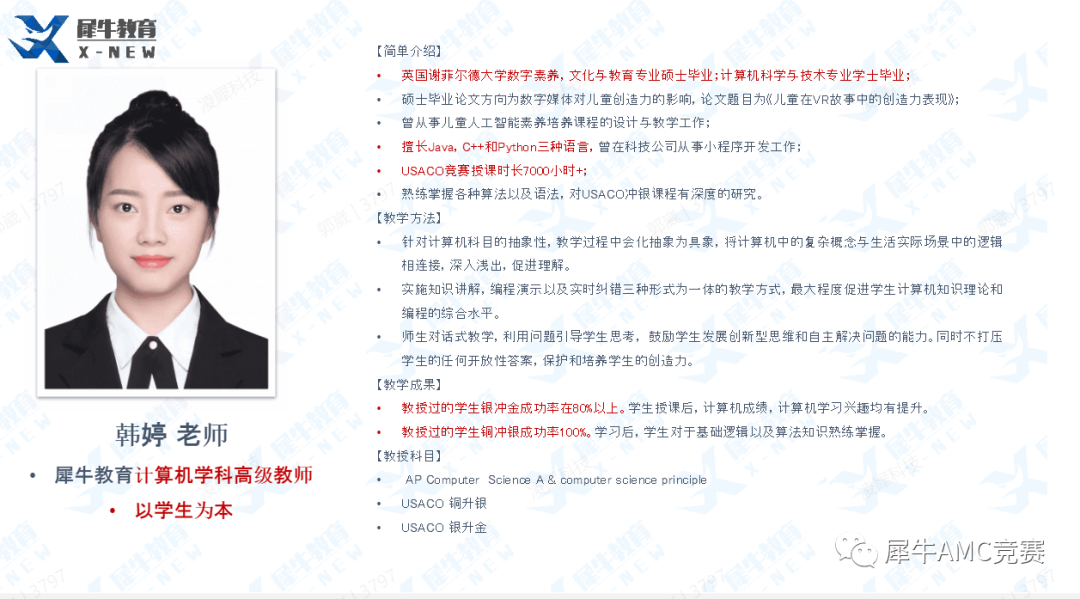 USACO计算机竞赛