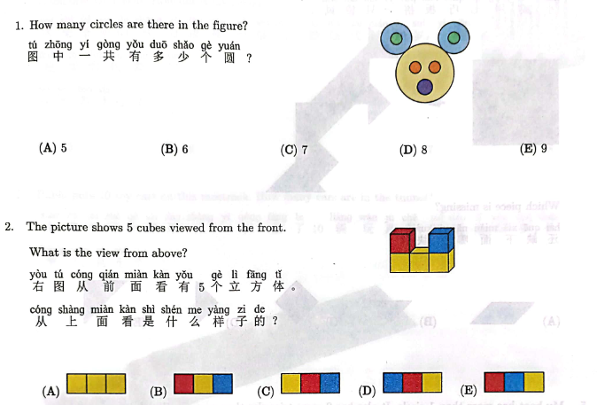 袋鼠数学竞赛