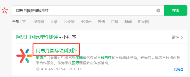 袋鼠数学竞赛