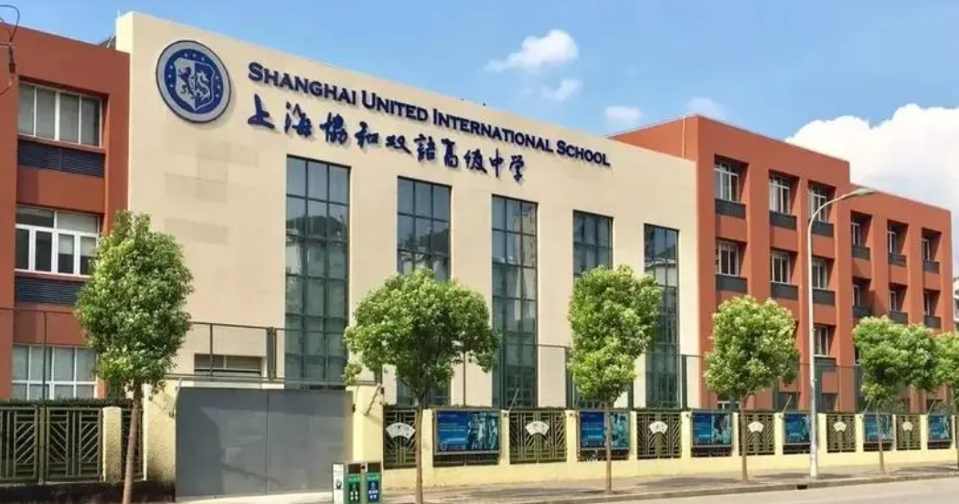 国际学校