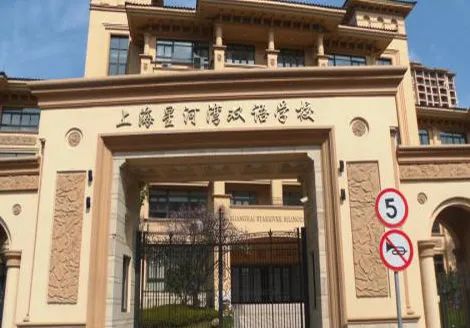 国际学校