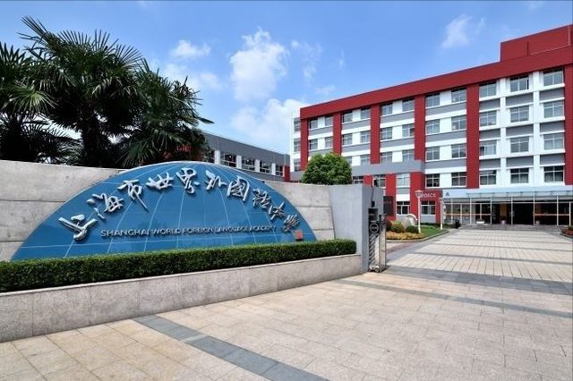 国际学校