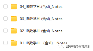 IB数学