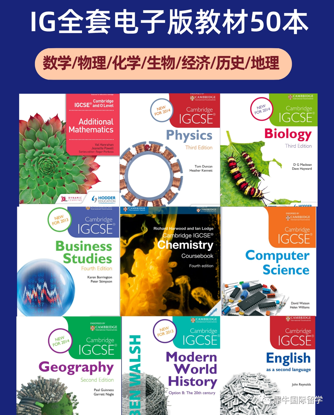 IG化学