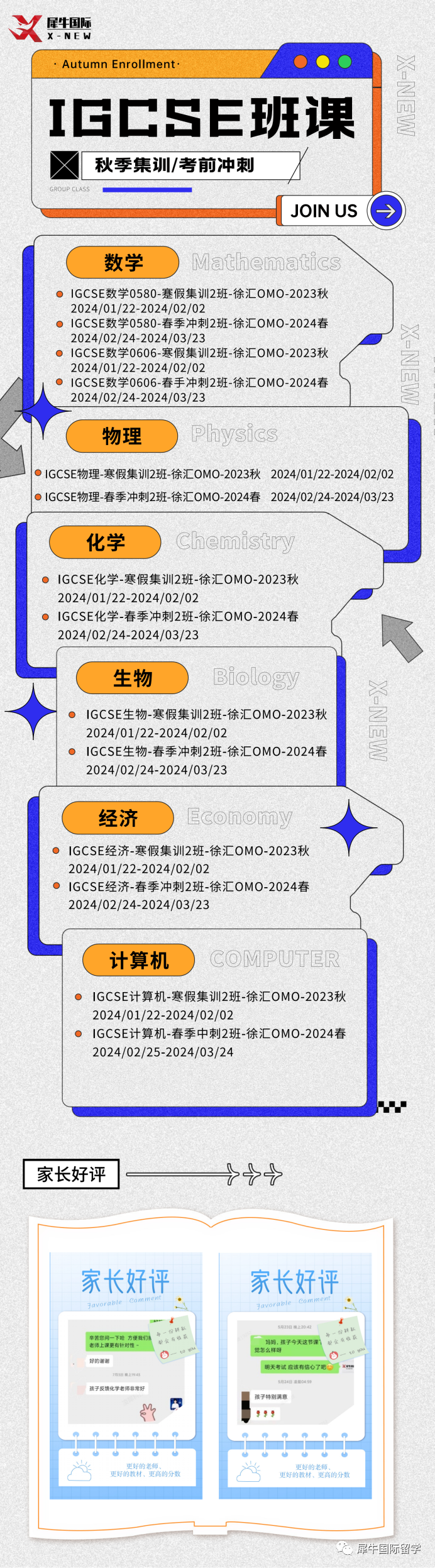 IG化学