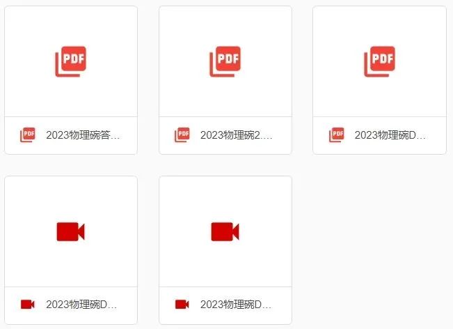 物理碗