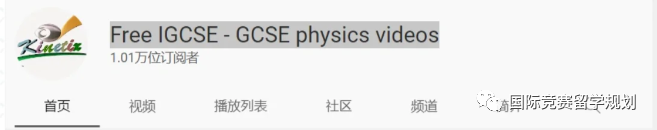 IGCSE课程