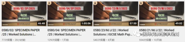 IGCSE课程