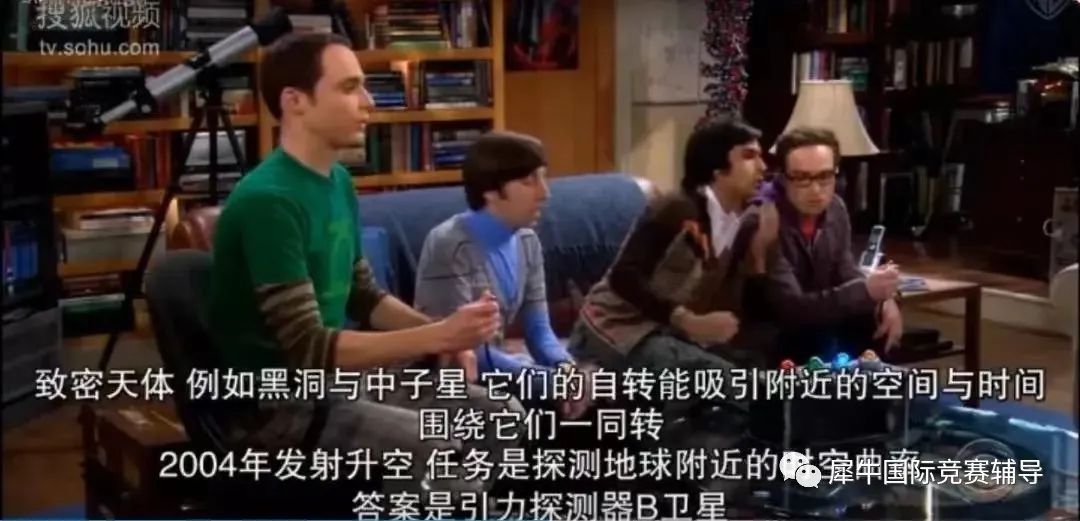 物理碗竞赛