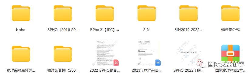 物理碗竞赛