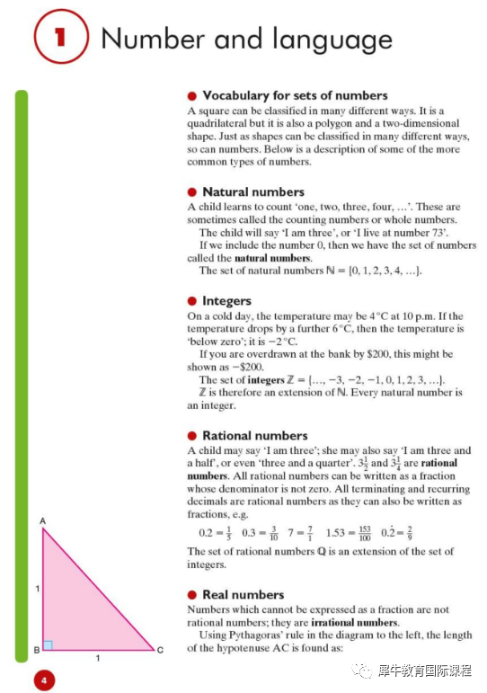 IGCSE数学