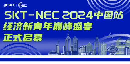 NEC中国站