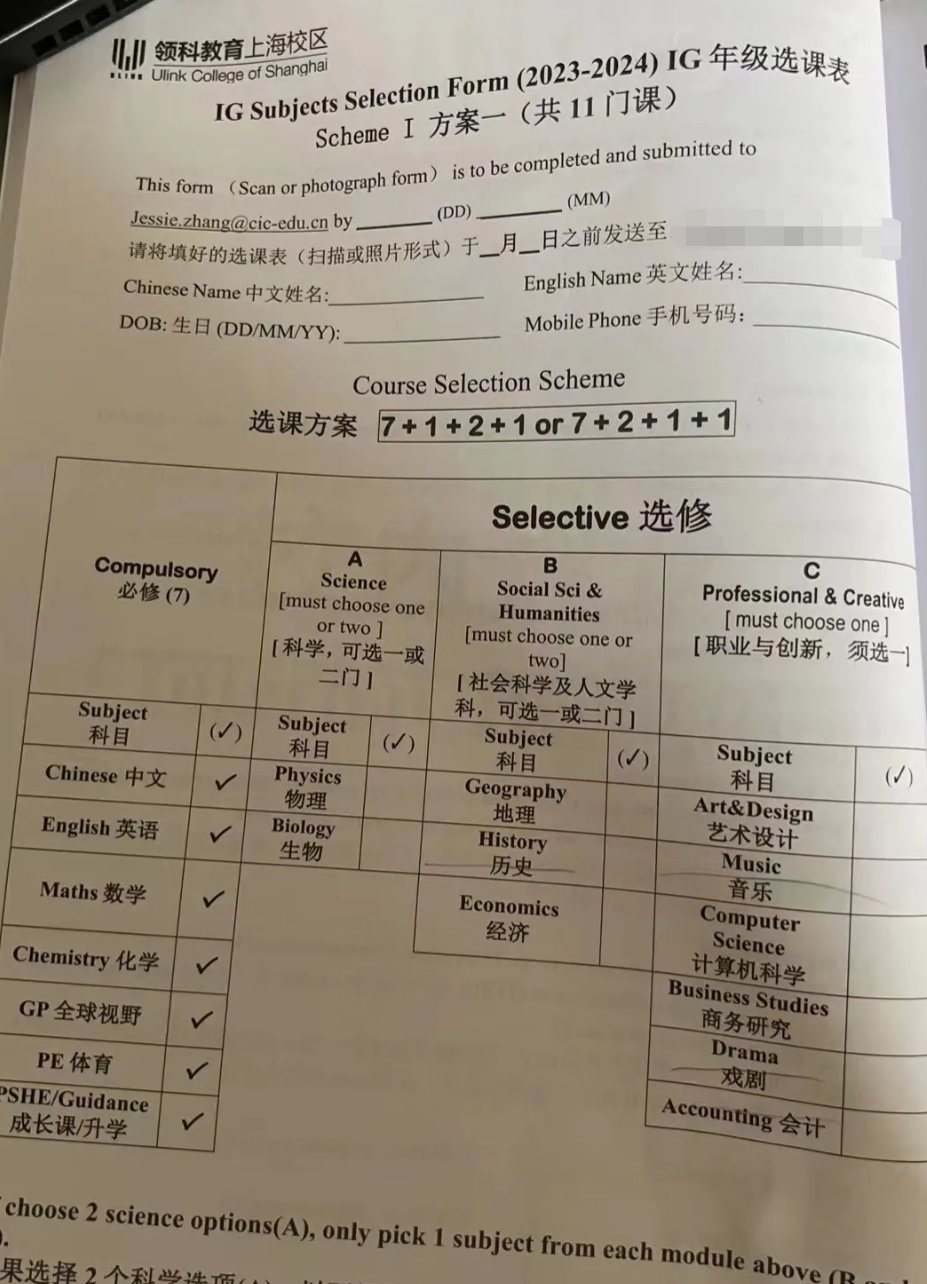 ALevel课程