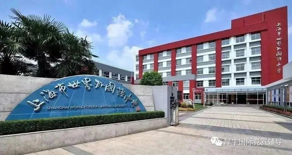 国际学校
