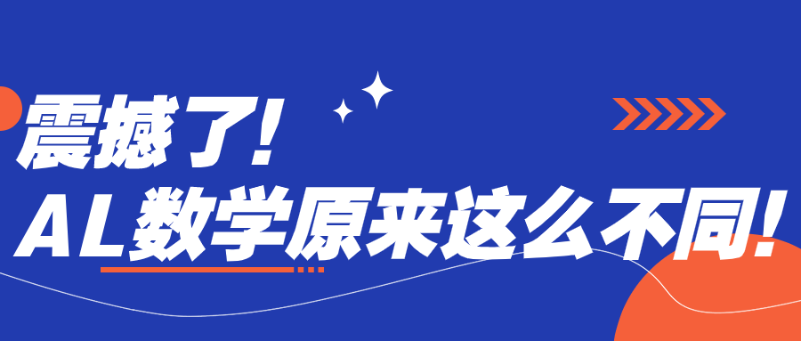 A-Level数学