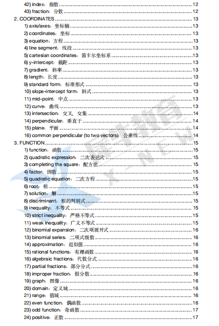 IG数学
