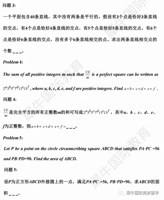 AIME竞赛