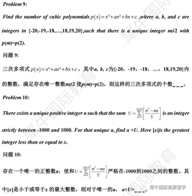 AIME竞赛