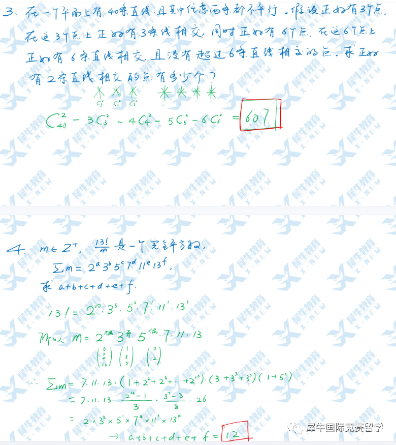 AIME竞赛