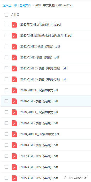 AIME竞赛