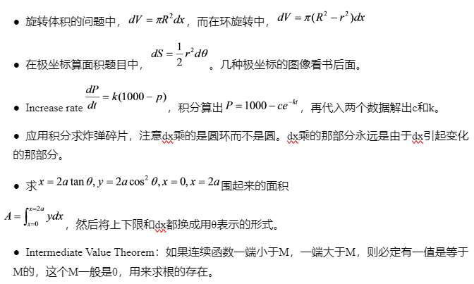 AP微积分