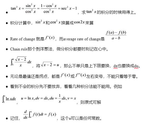 AP微积分