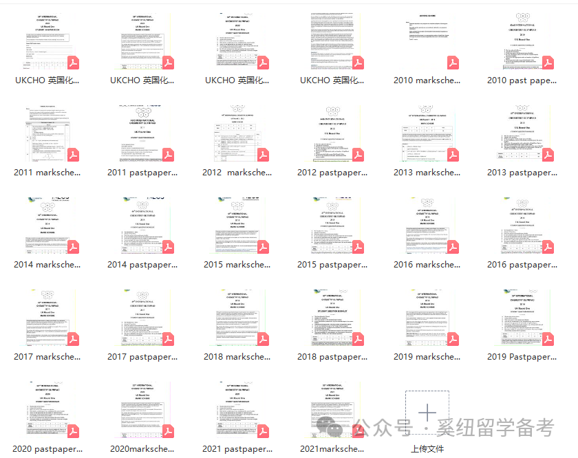UKChO化学竞赛,UKChO竞赛辅导,国际化学竞赛,ukcho竞赛报名,