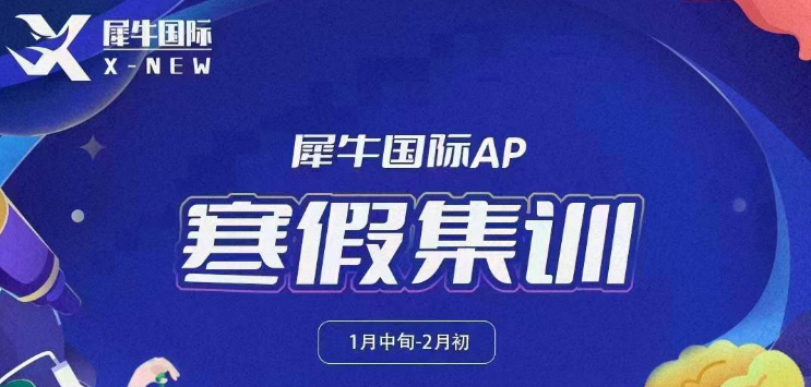 AP考试