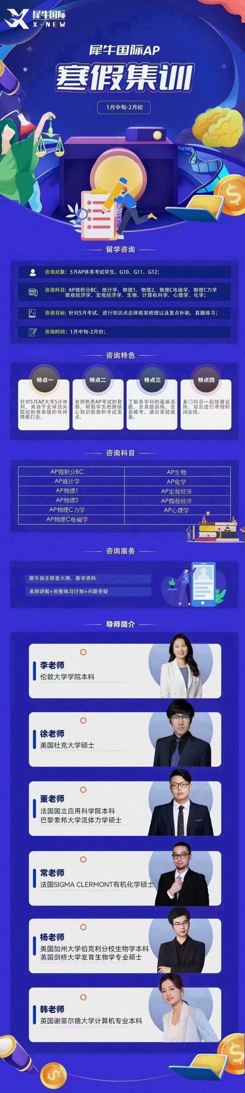 AP微积分