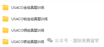 USACO计算机竞赛