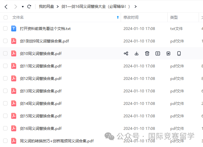 雅思考试