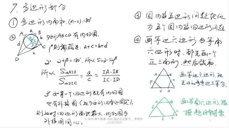 AMC10数学竞赛