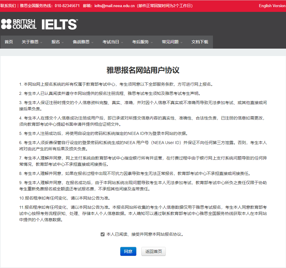 雅思备考