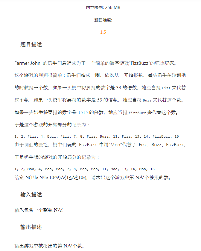 USACO竞赛