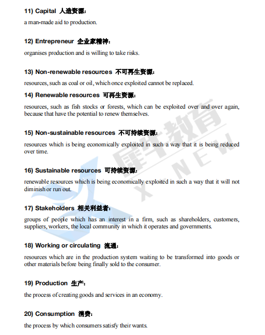 IGCSE经济