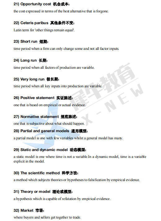 IGCSE经济