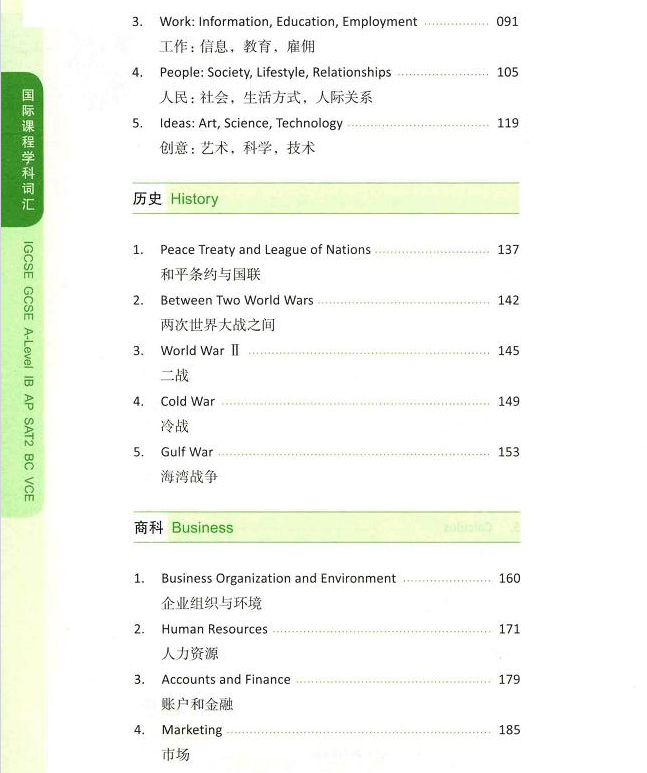 A-level经济学