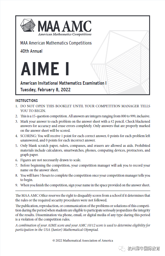 AIME数学邀请赛