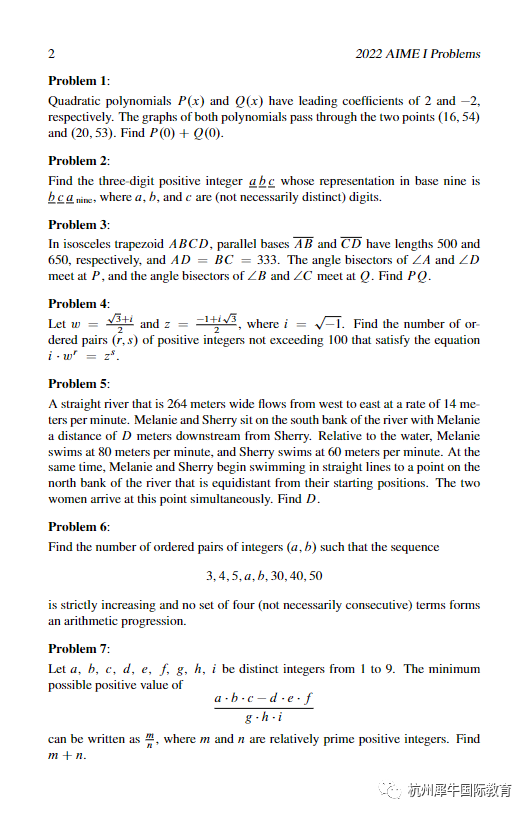 AIME数学邀请赛