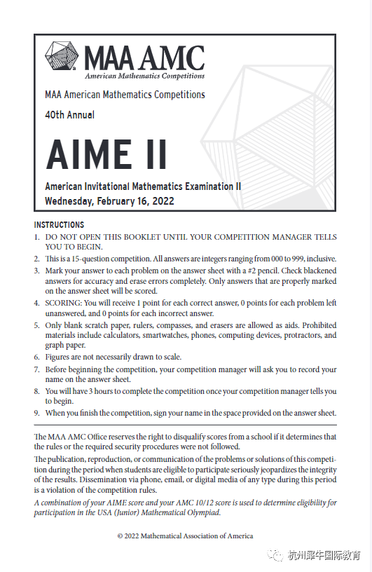 AIME数学邀请赛