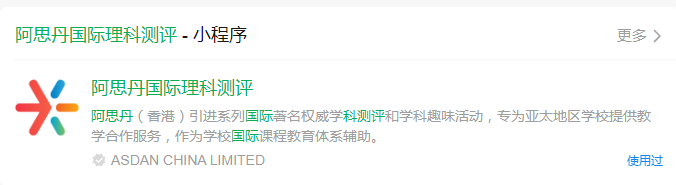 物理碗竞赛