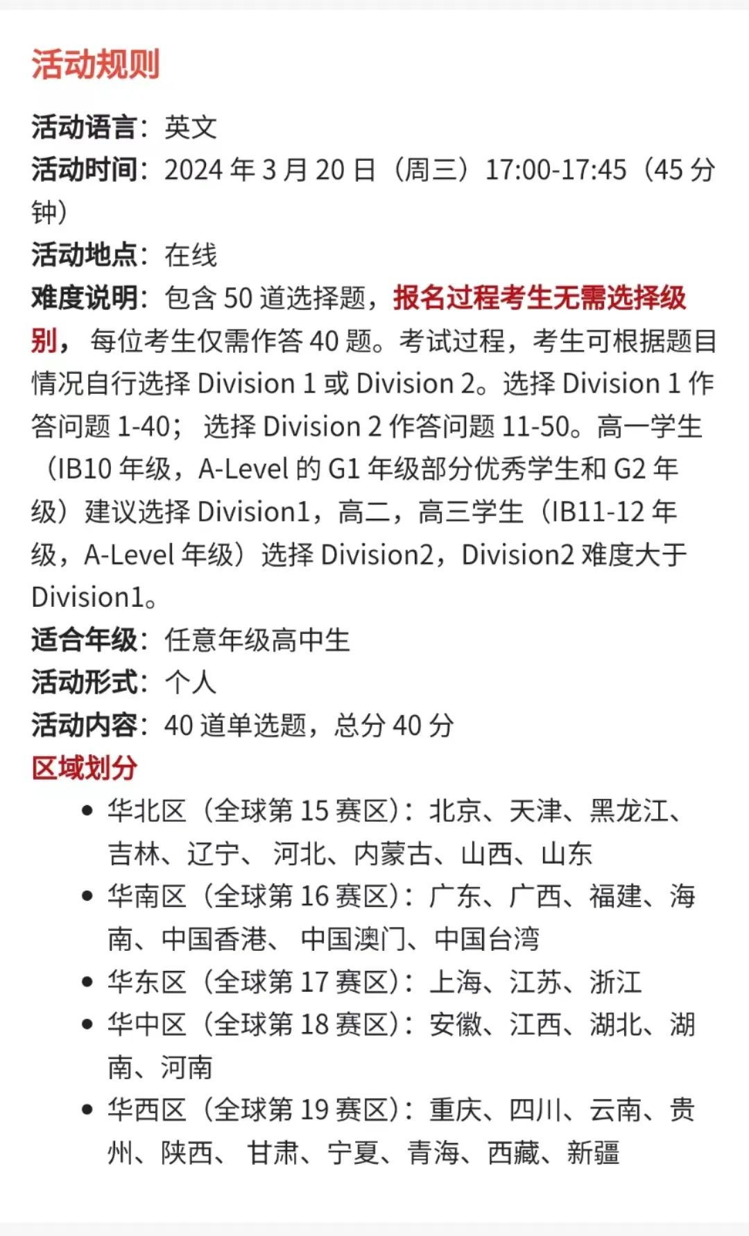 物理碗