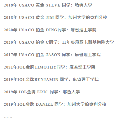 USACO计算机竞赛