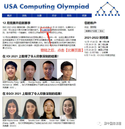USACO计算机竞赛